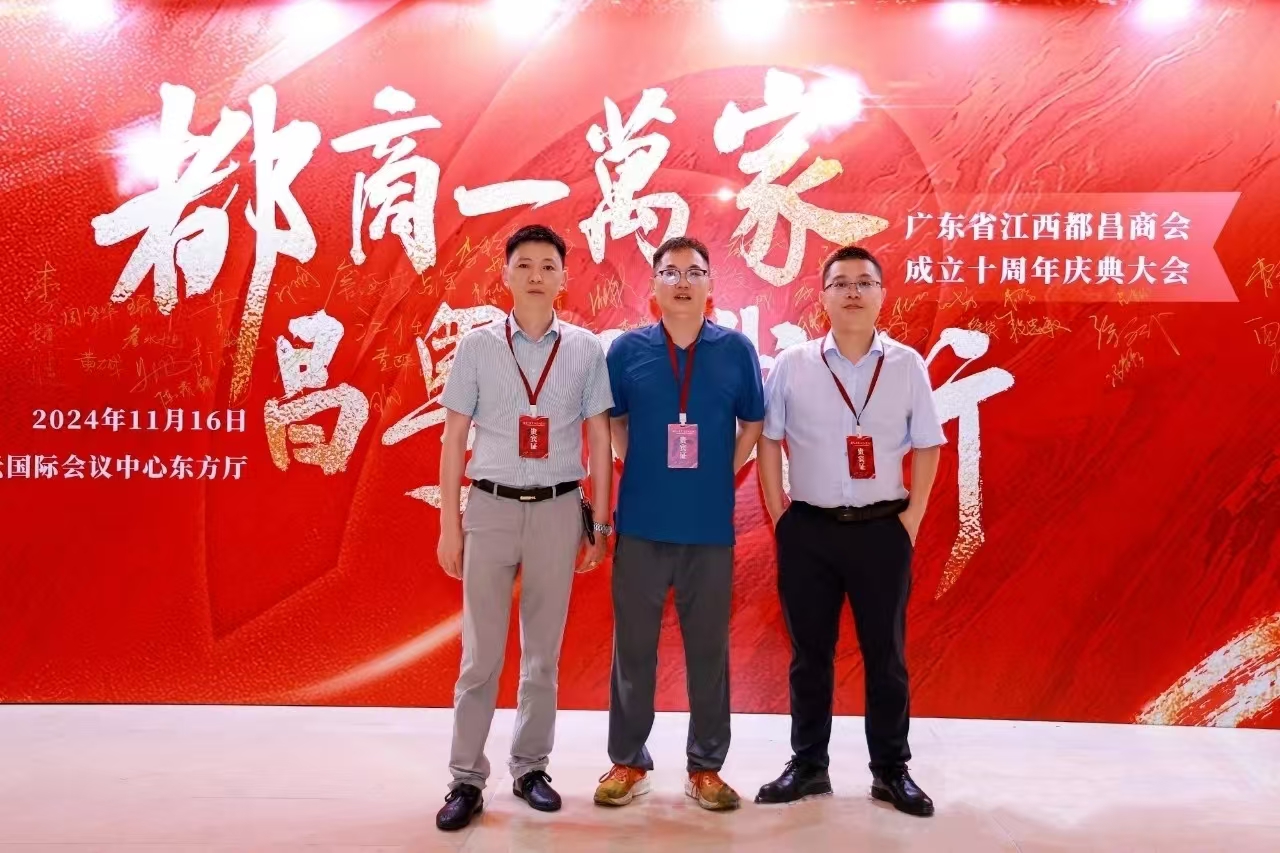 江西都昌商会成立十周年庆典大会活动1