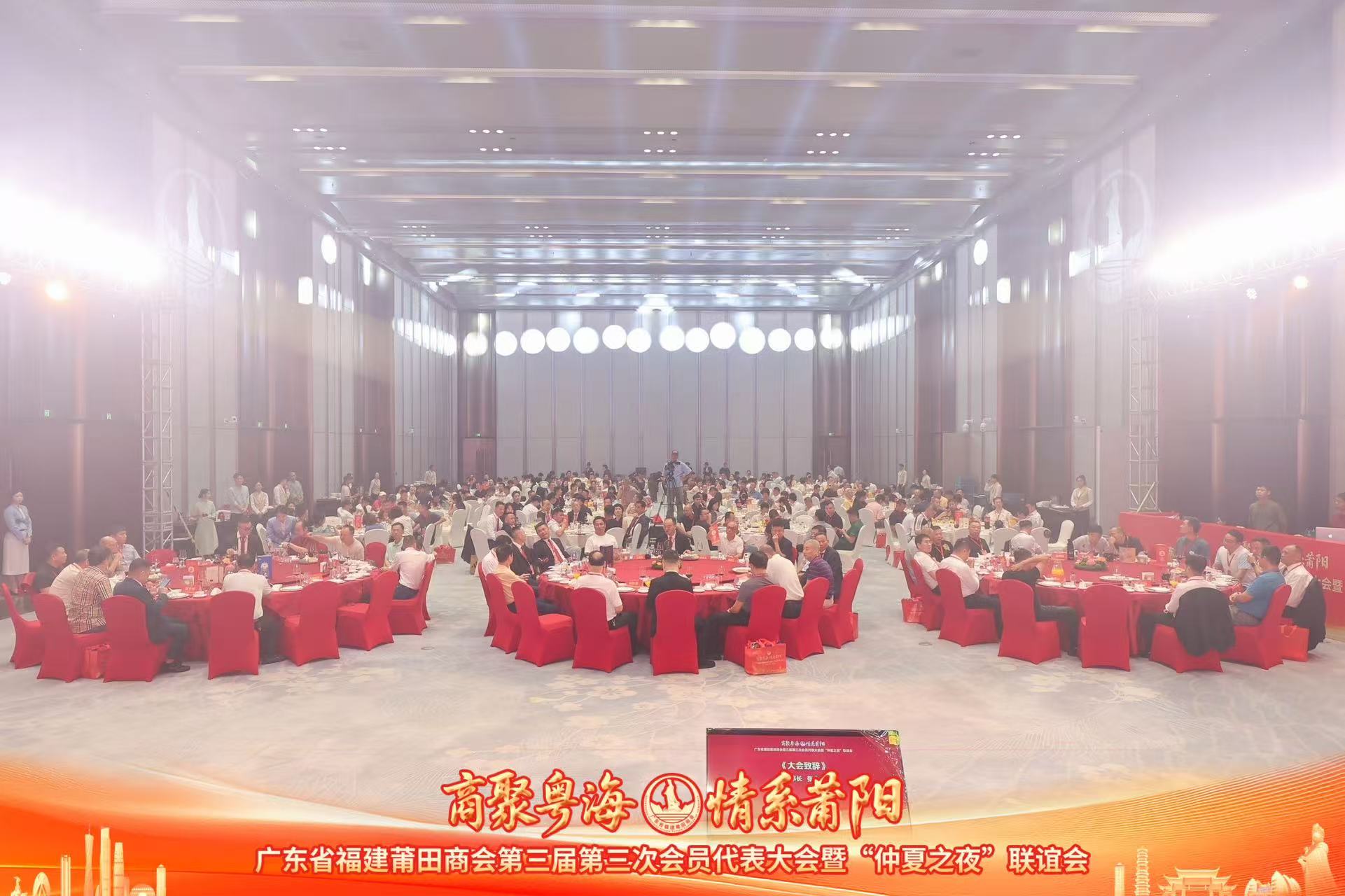 莆田商会10 莆田商会10